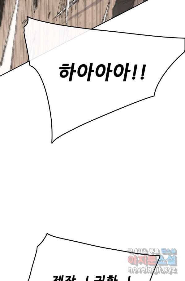 불패검선 110화 15