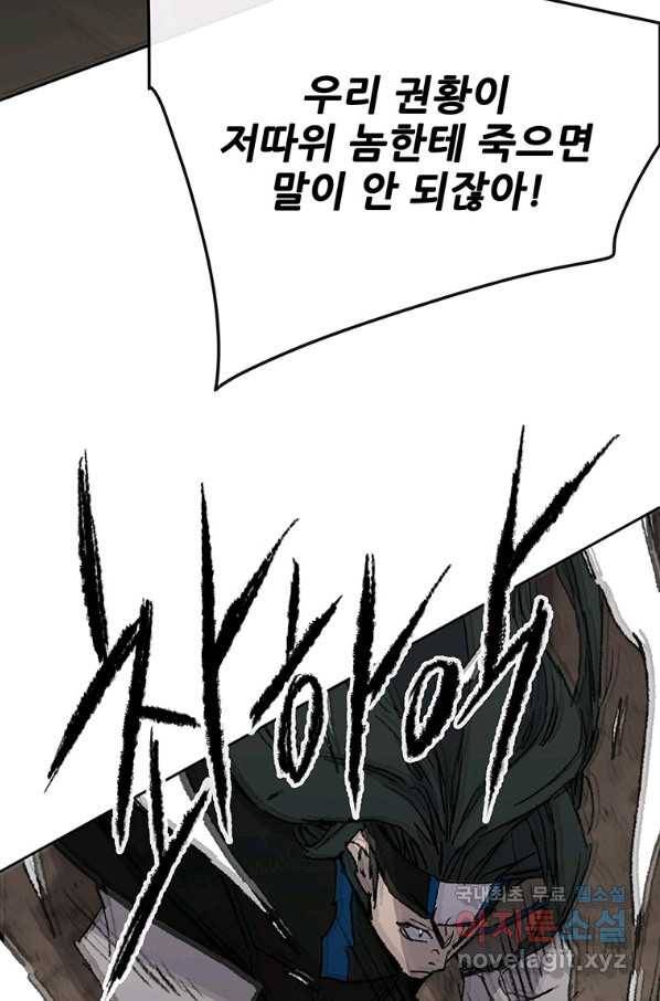 불패검선 110화 17