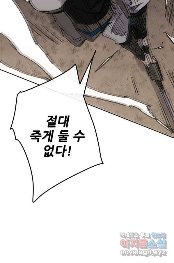 불패검선 110화 18
