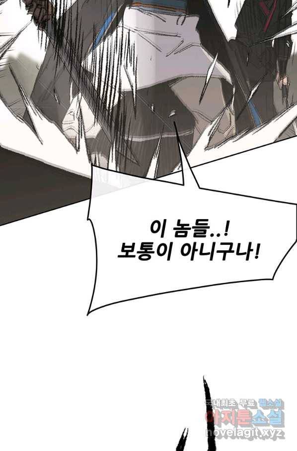 불패검선 110화 20