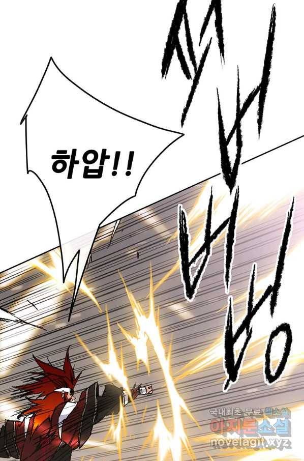 불패검선 110화 21