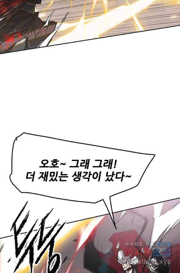 불패검선 110화 22