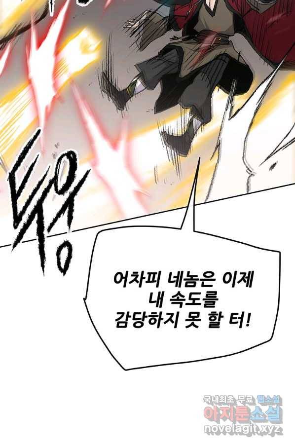 불패검선 110화 23