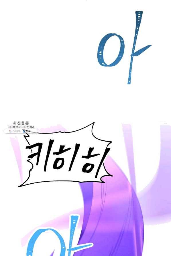 더 라이브-93화 9