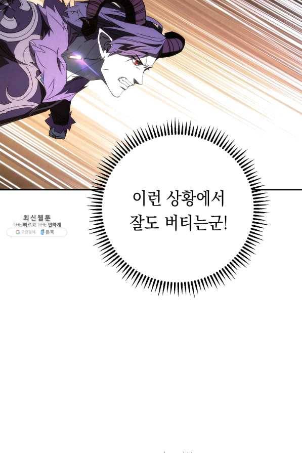 더 라이브-93화 16