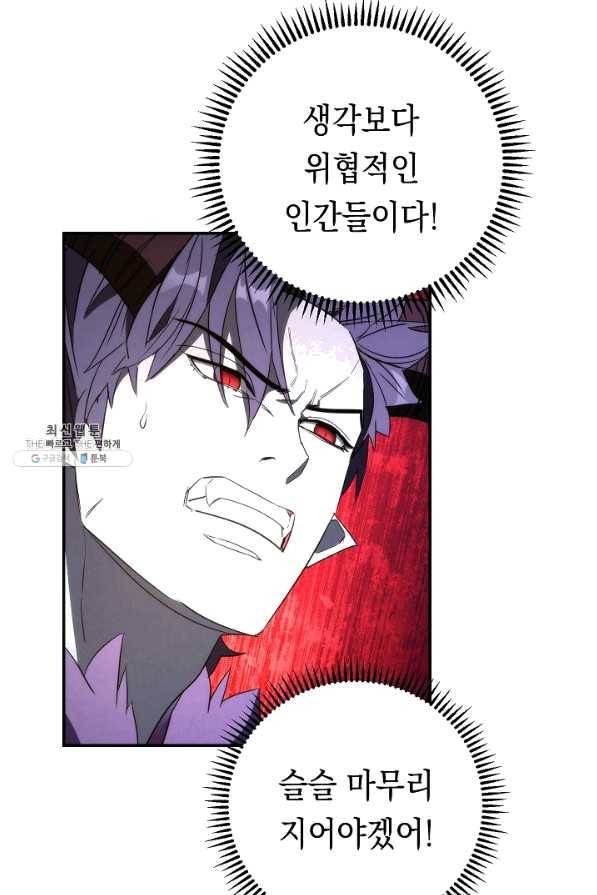 더 라이브-93화 17
