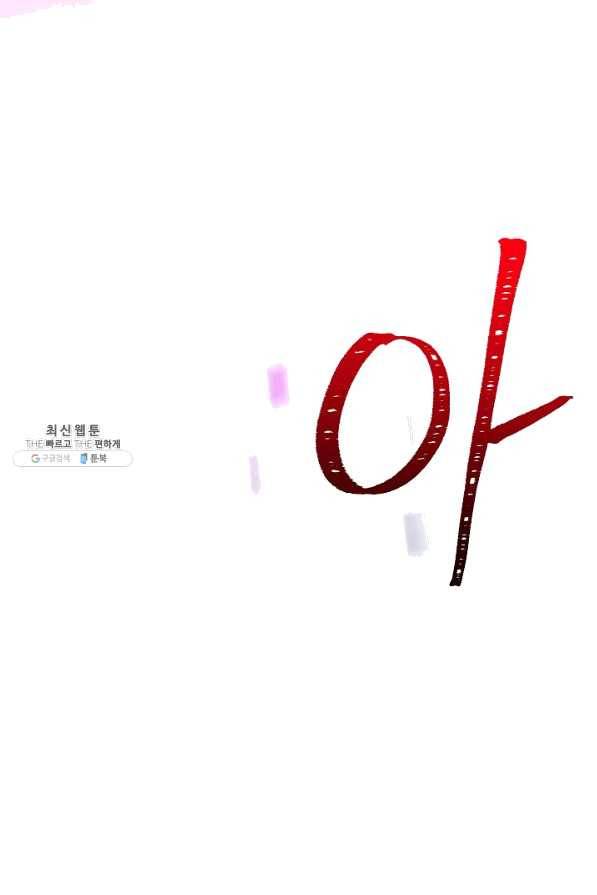 더 라이브-93화 20