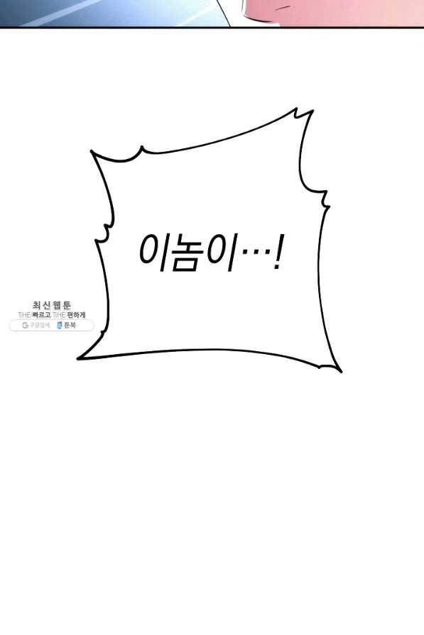 더 라이브-93화 29