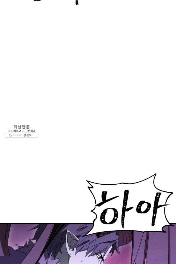 더 라이브-93화 34