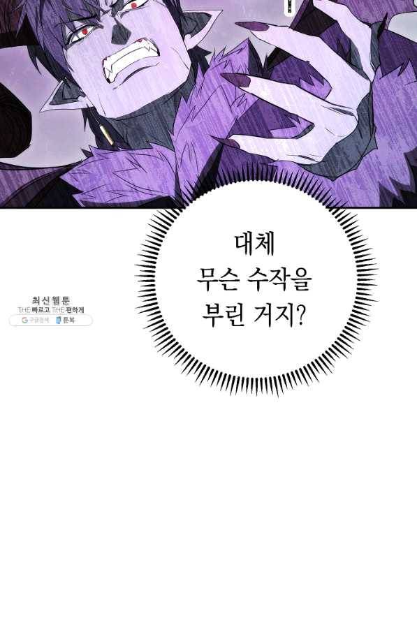 더 라이브-93화 38