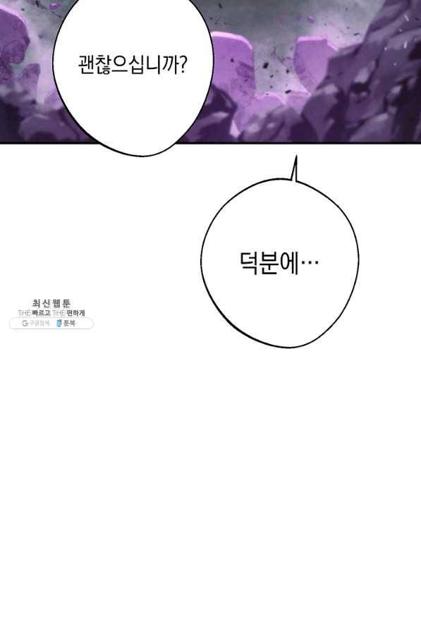 더 라이브-93화 41