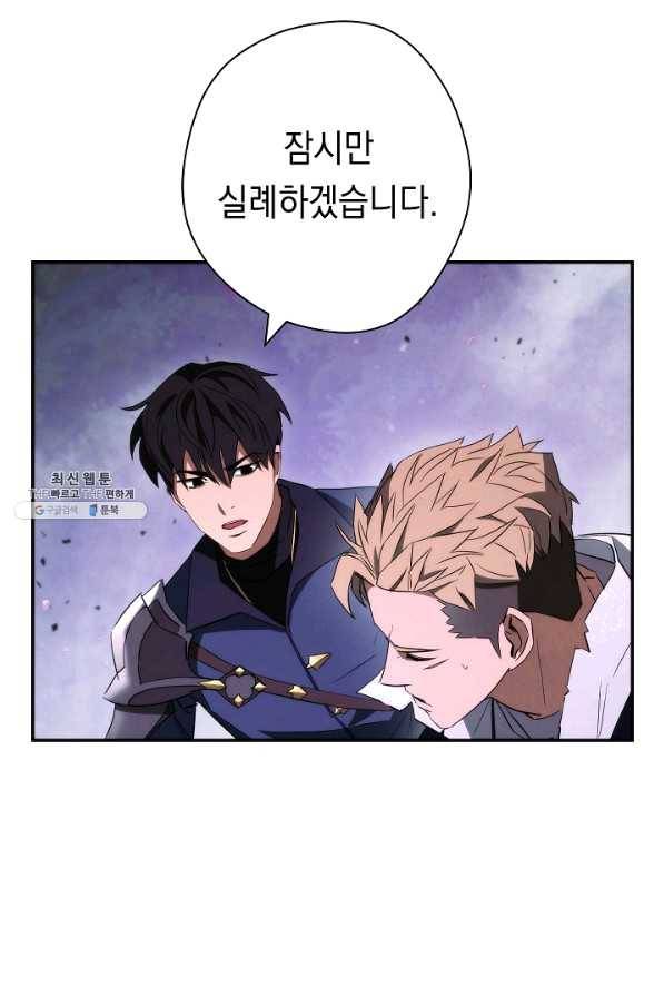 더 라이브-93화 42