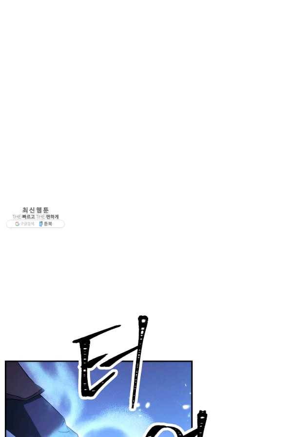 더 라이브-93화 43