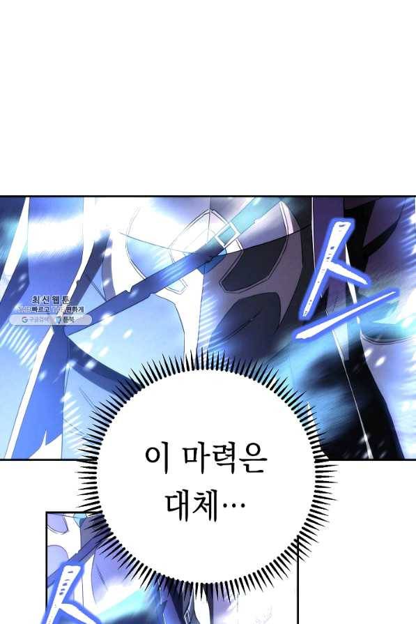 더 라이브-93화 47