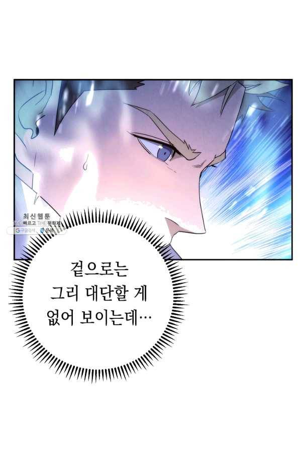 더 라이브-93화 49