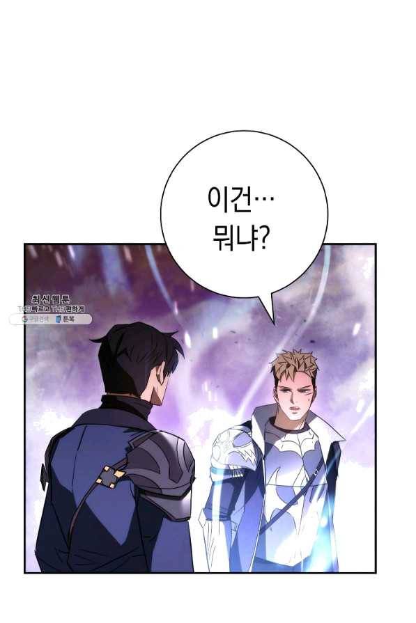 더 라이브-93화 50