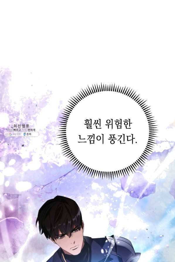 더 라이브-93화 51