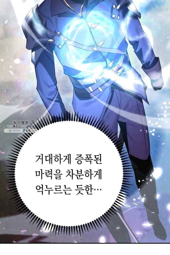 더 라이브-93화 52