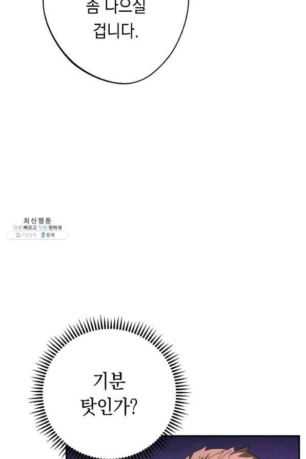 더 라이브-93화 54