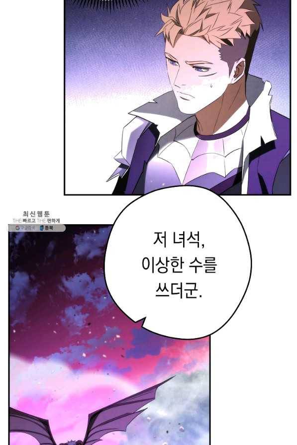 더 라이브-93화 55