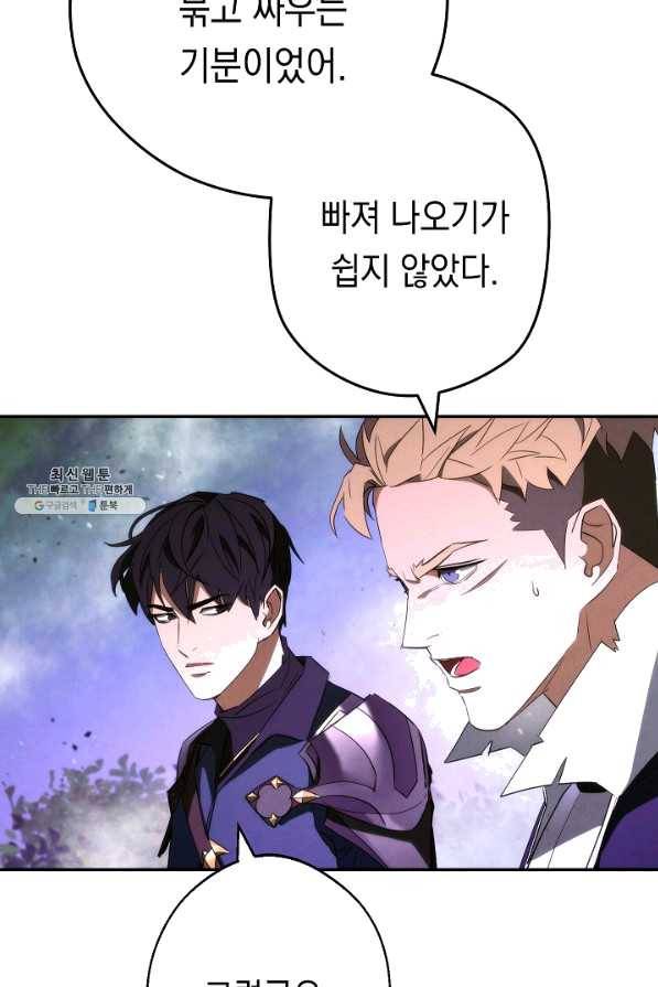 더 라이브-93화 57