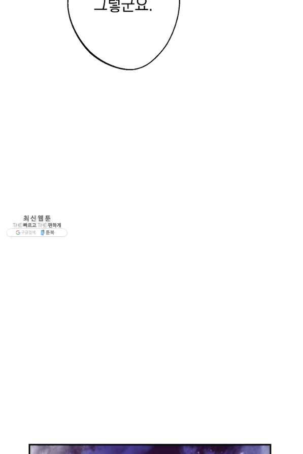 더 라이브-93화 58
