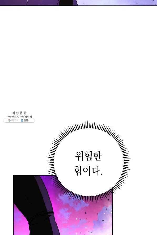 더 라이브-93화 61