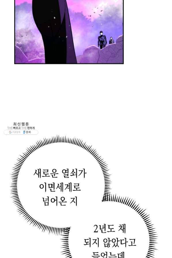 더 라이브-93화 62