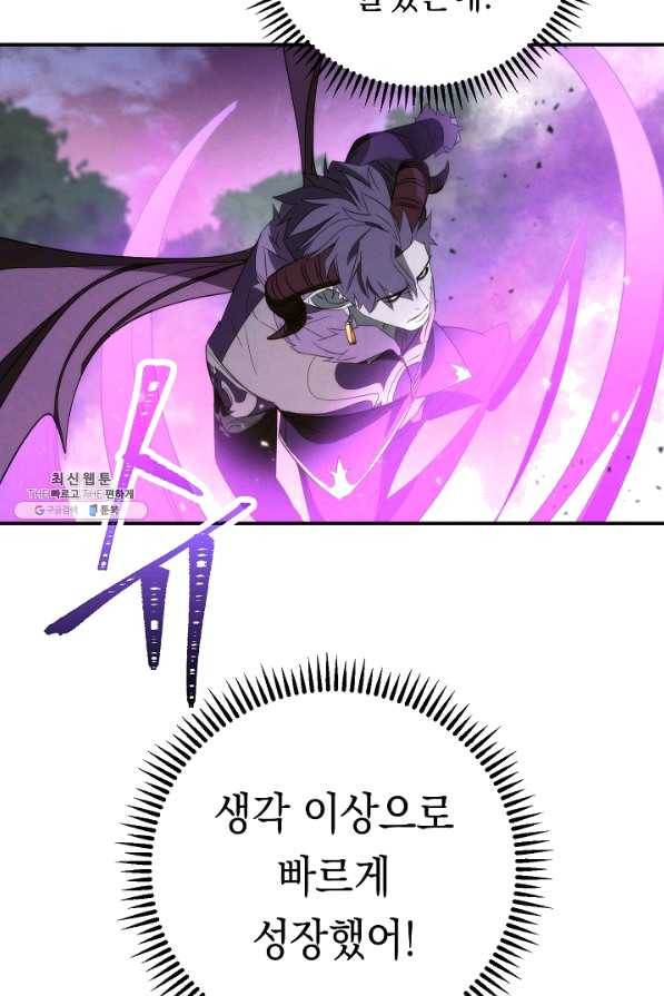 더 라이브-93화 63