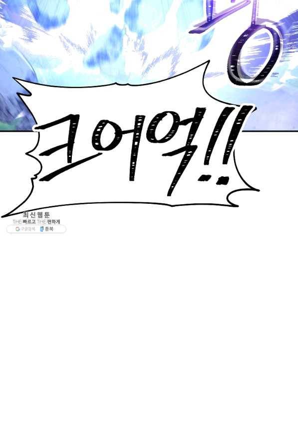 더 라이브-93화 72