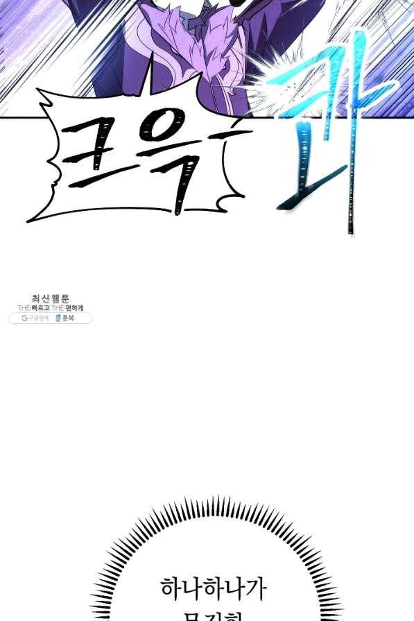 더 라이브-93화 80