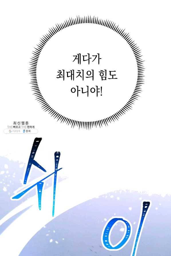 더 라이브-93화 82