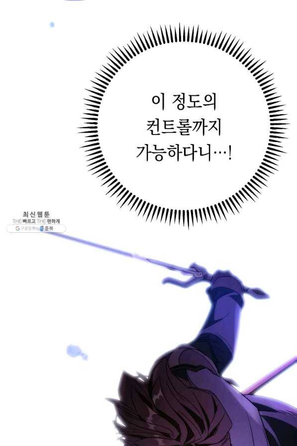 더 라이브-93화 93