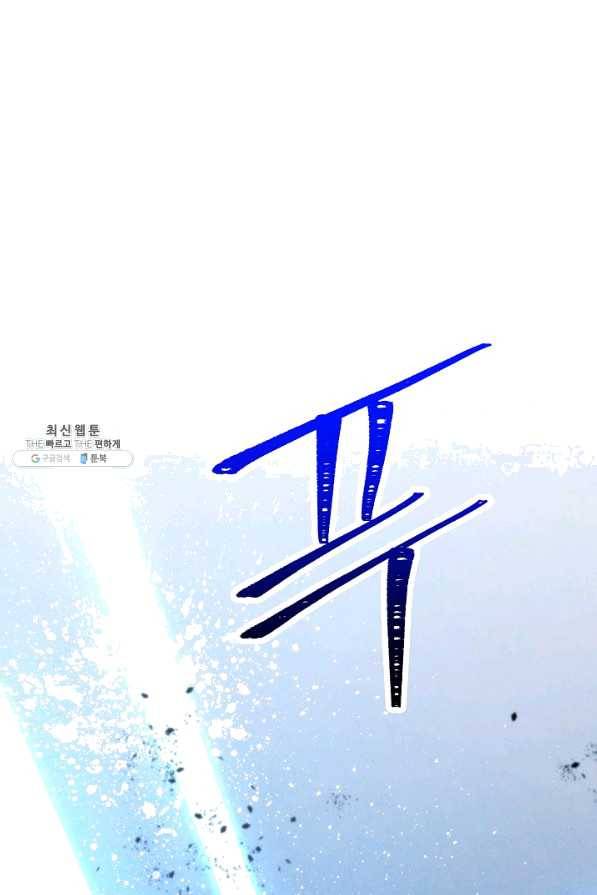 더 라이브-93화 96
