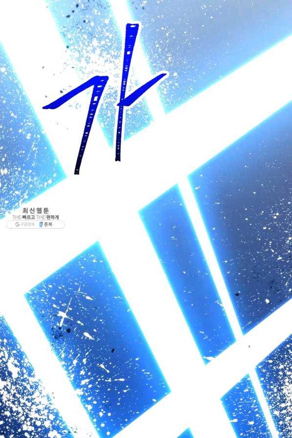 더 라이브-93화 97