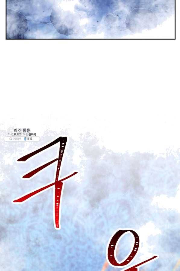 더 라이브-93화 102