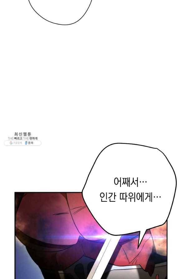 더 라이브-93화 105