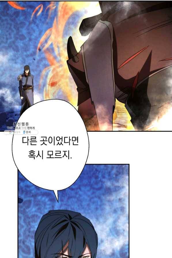 더 라이브-93화 107