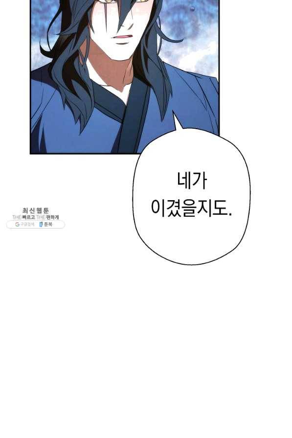 더 라이브-93화 108