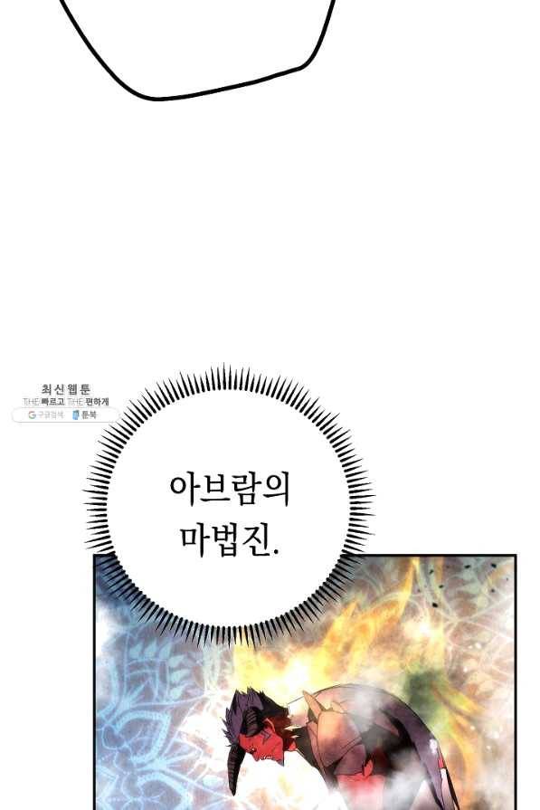 더 라이브-93화 110