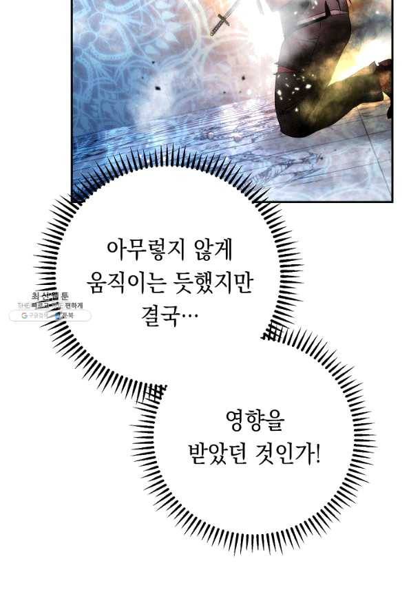 더 라이브-93화 111