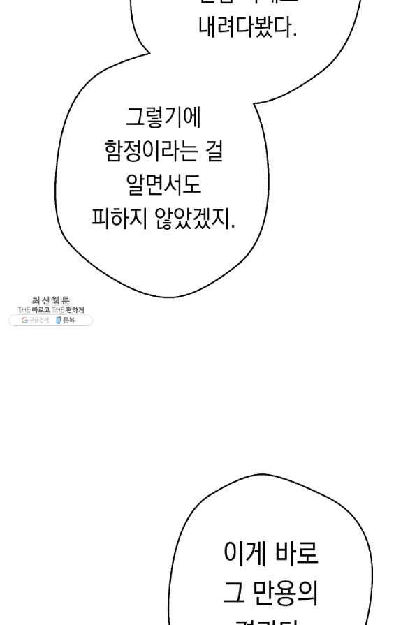더 라이브-93화 113
