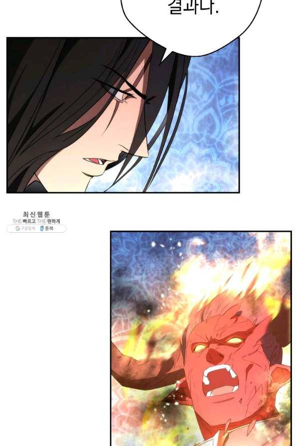 더 라이브-93화 114