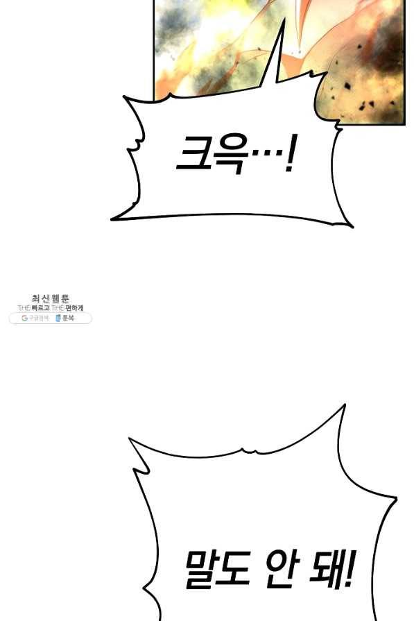 더 라이브-93화 115