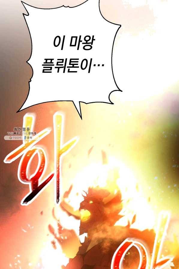 더 라이브-93화 117