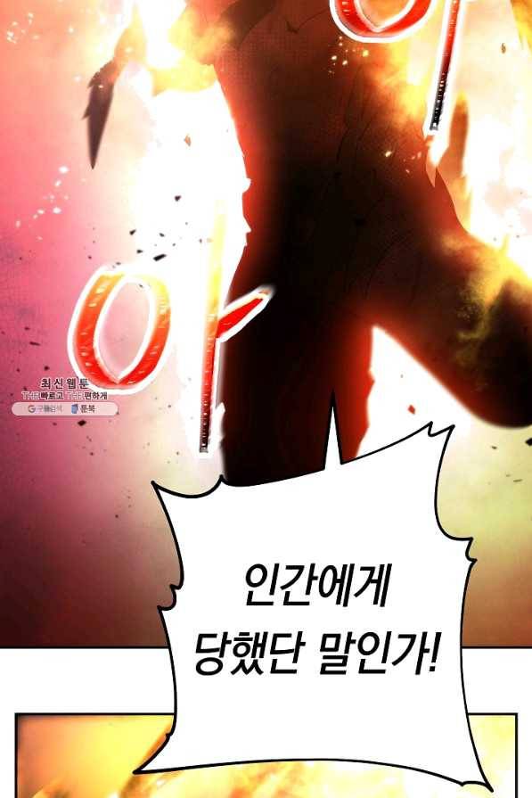 더 라이브-93화 118