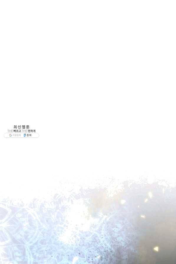 더 라이브-93화 120
