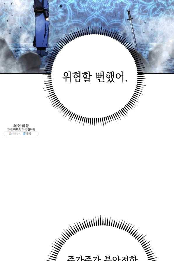 더 라이브-93화 123