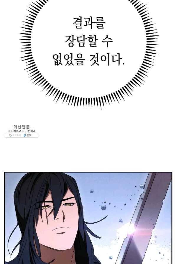 더 라이브-93화 125