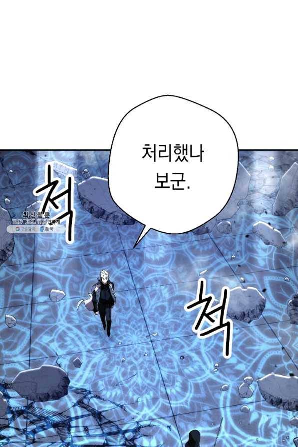 더 라이브-93화 127
